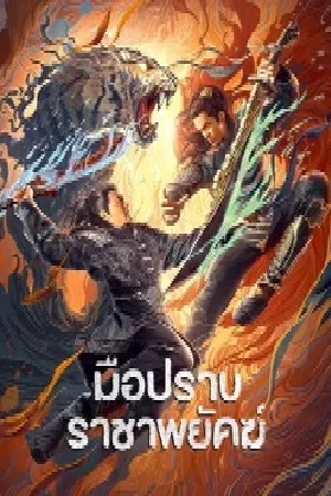 Fantasy แฟนตาซี